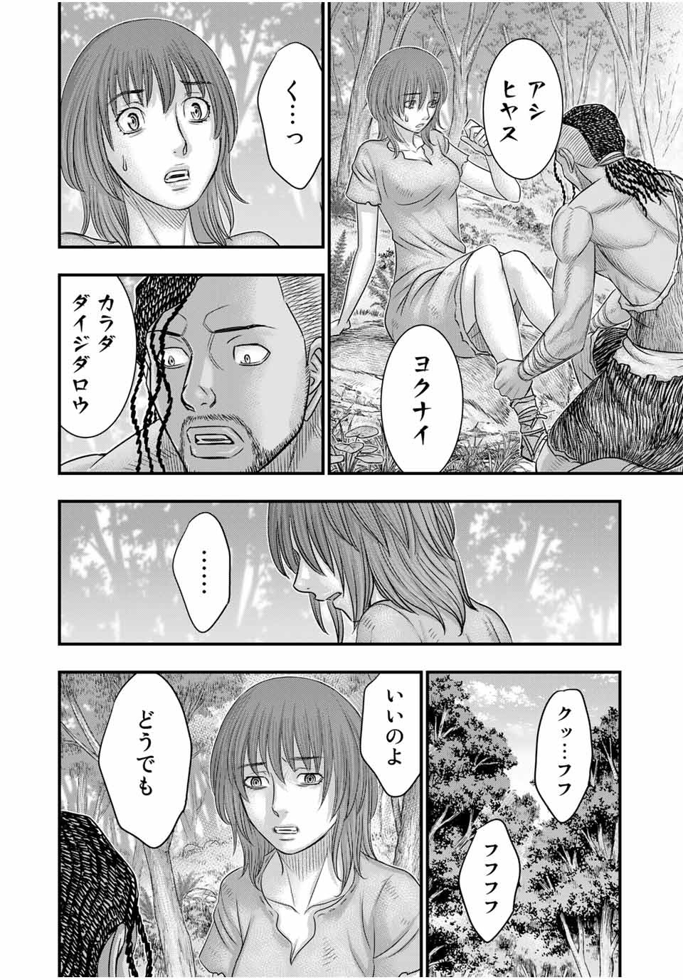 Sousei no Taiga Chap 67 - Next Chap 68