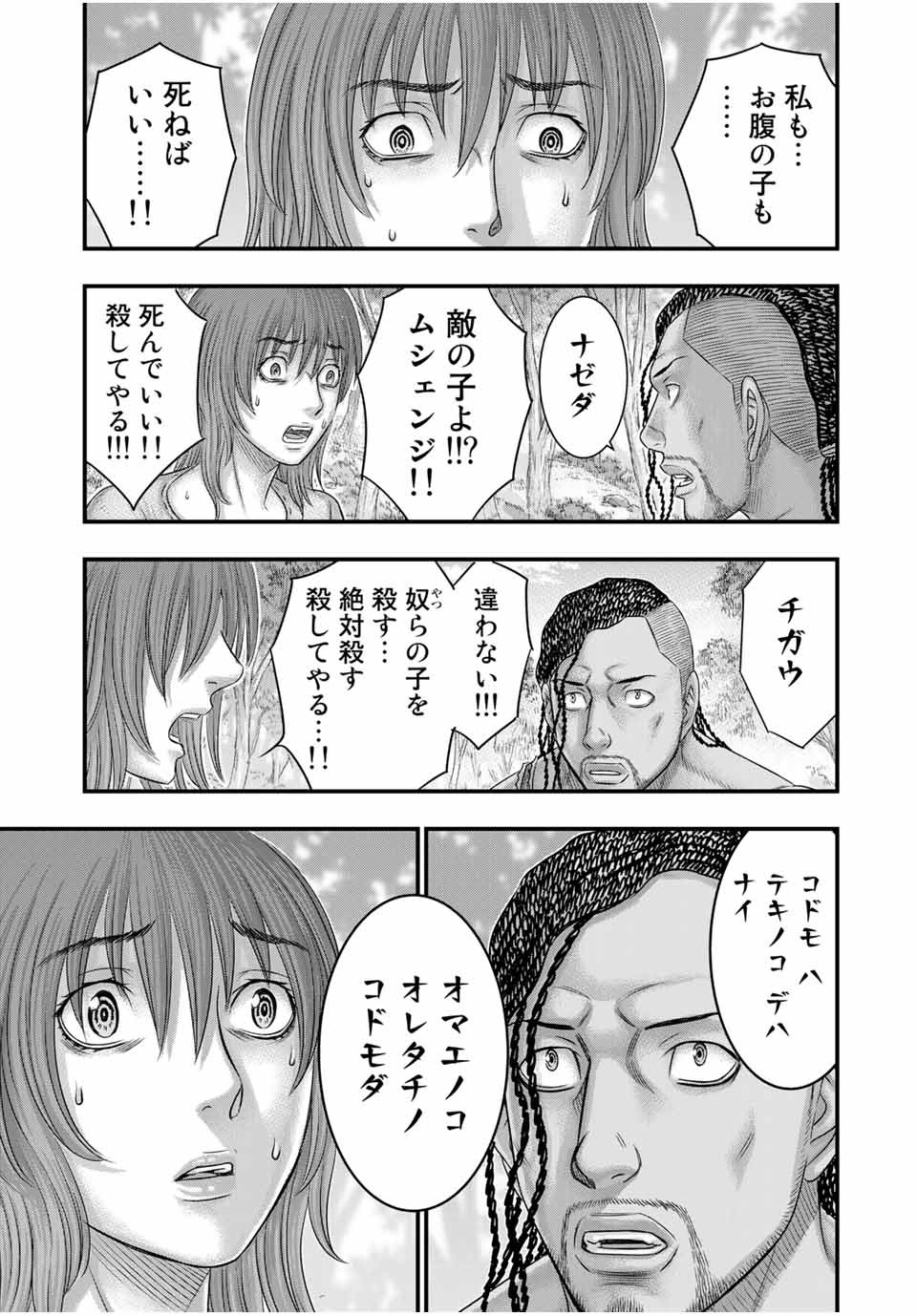 Sousei no Taiga Chap 67 - Next Chap 68
