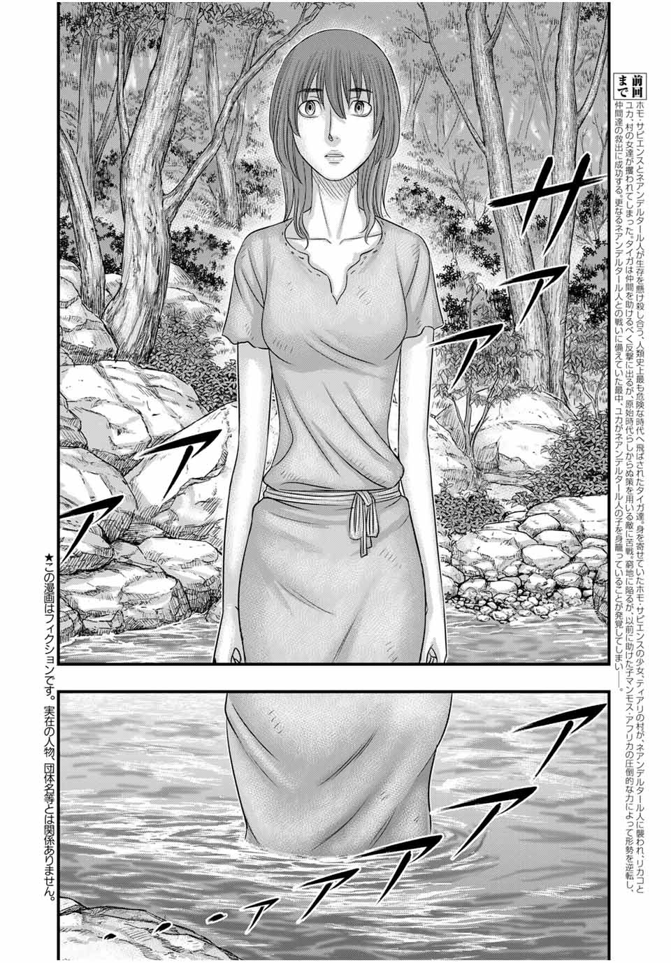 Sousei no Taiga Chap 67 - Next Chap 68
