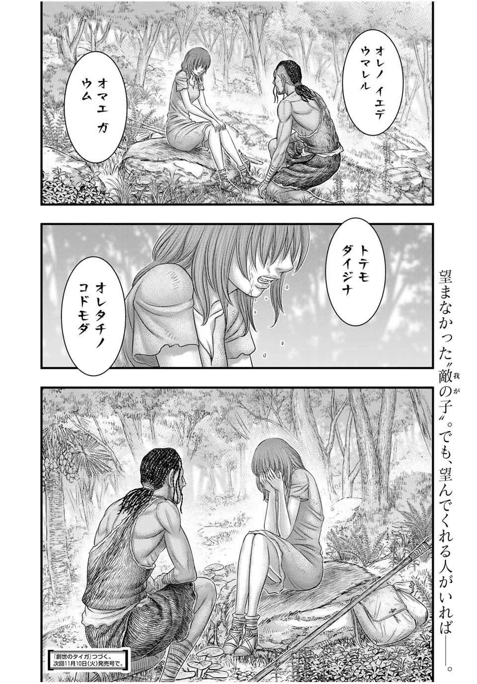 Sousei no Taiga Chap 67 - Next Chap 68