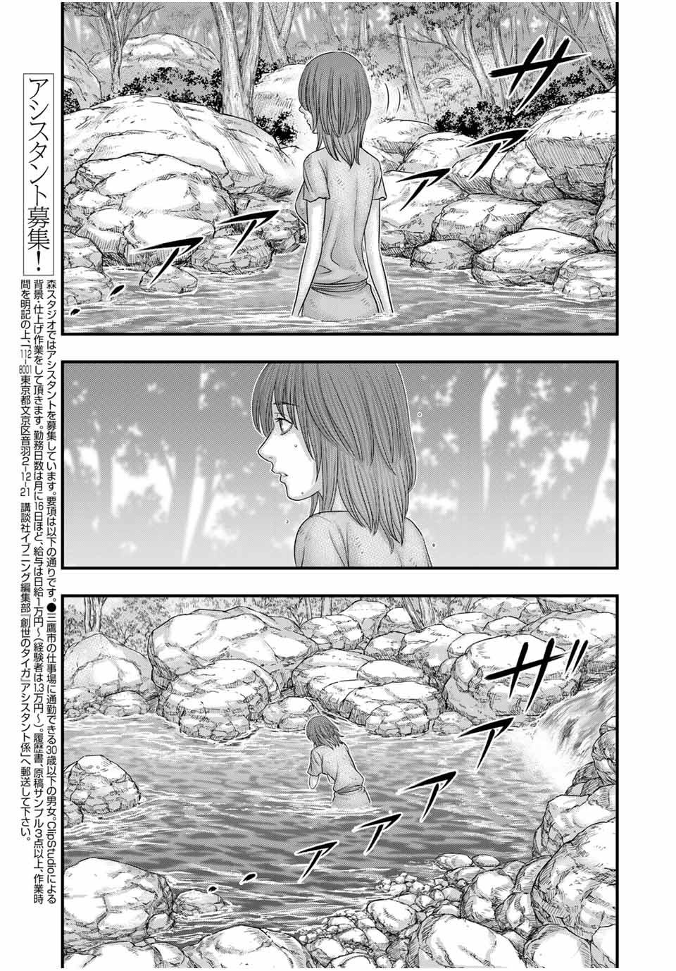 Sousei no Taiga Chap 67 - Next Chap 68
