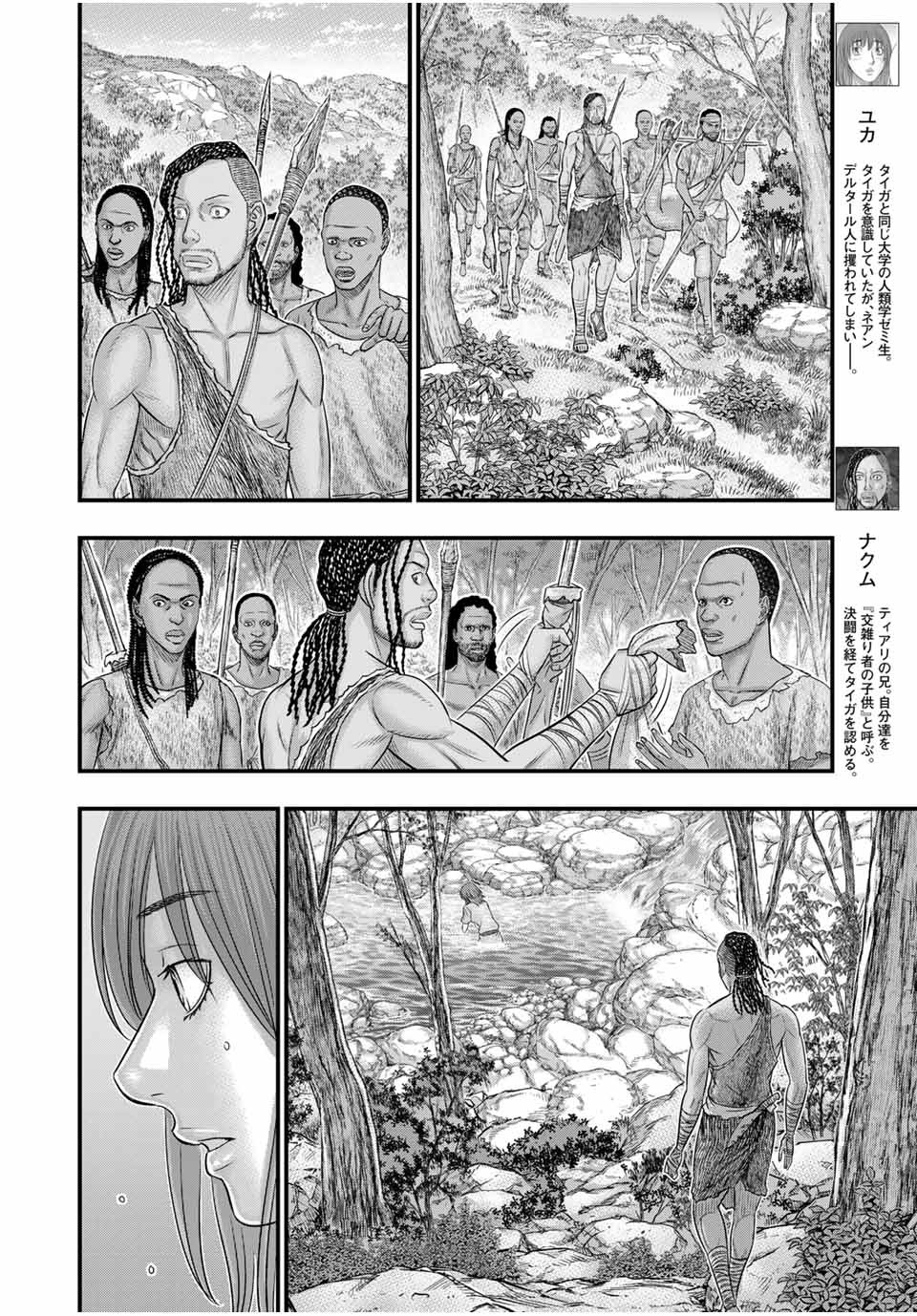 Sousei no Taiga Chap 67 - Next Chap 68