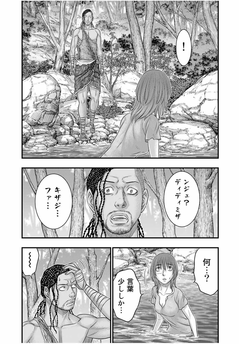 Sousei no Taiga Chap 67 - Next Chap 68