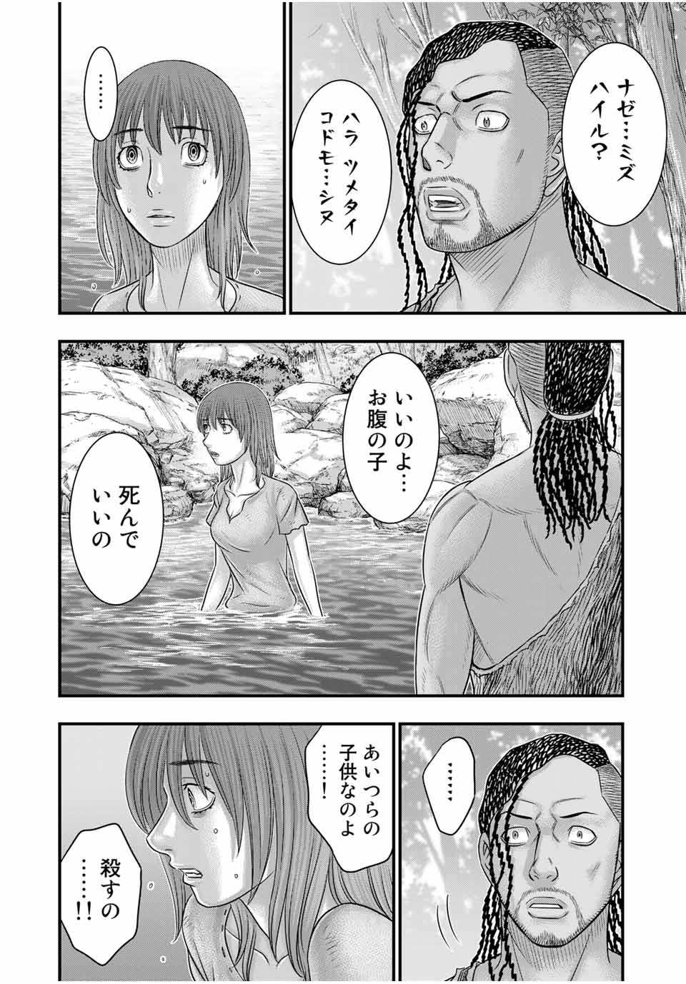 Sousei no Taiga Chap 67 - Next Chap 68