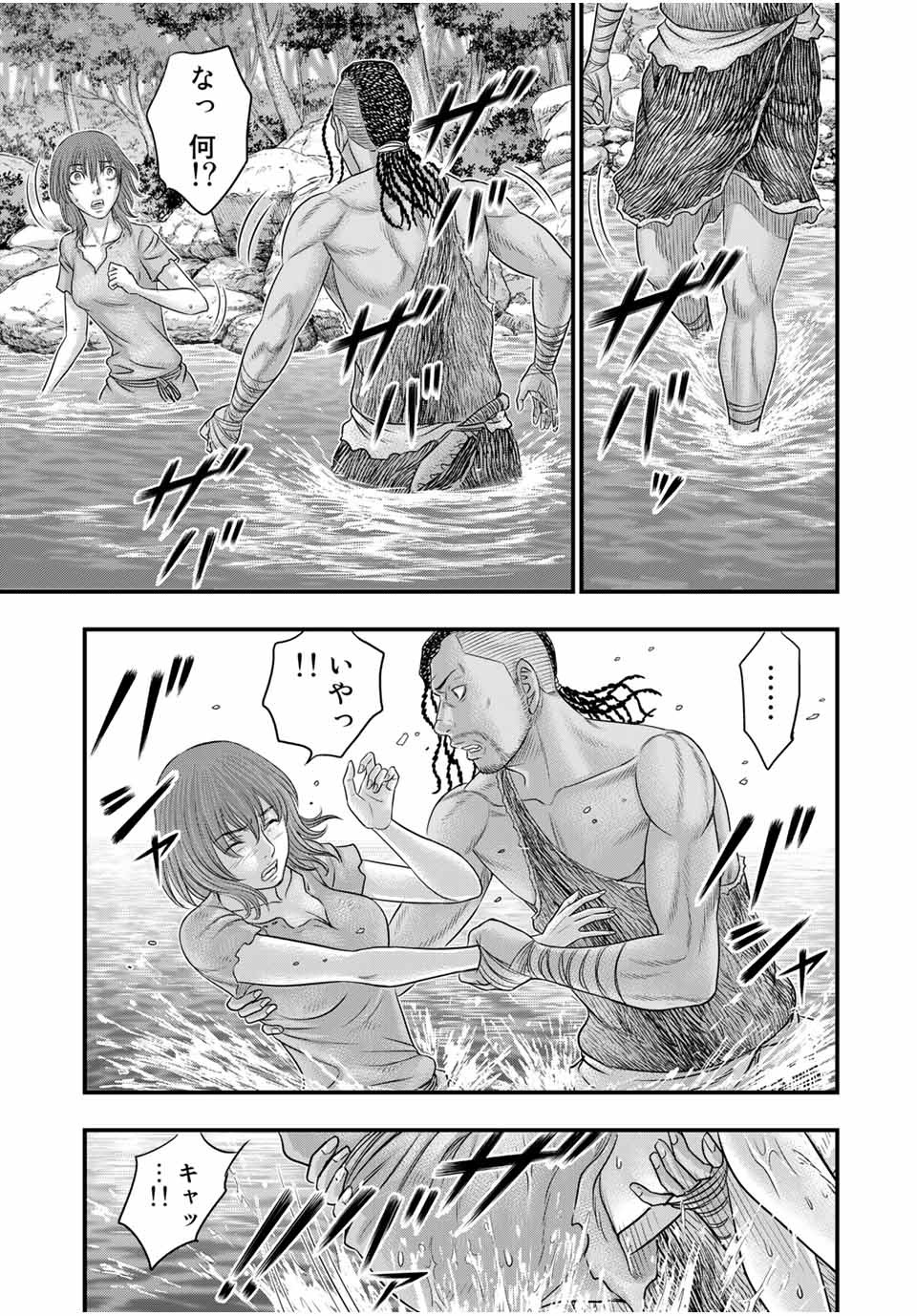 Sousei no Taiga Chap 67 - Next Chap 68
