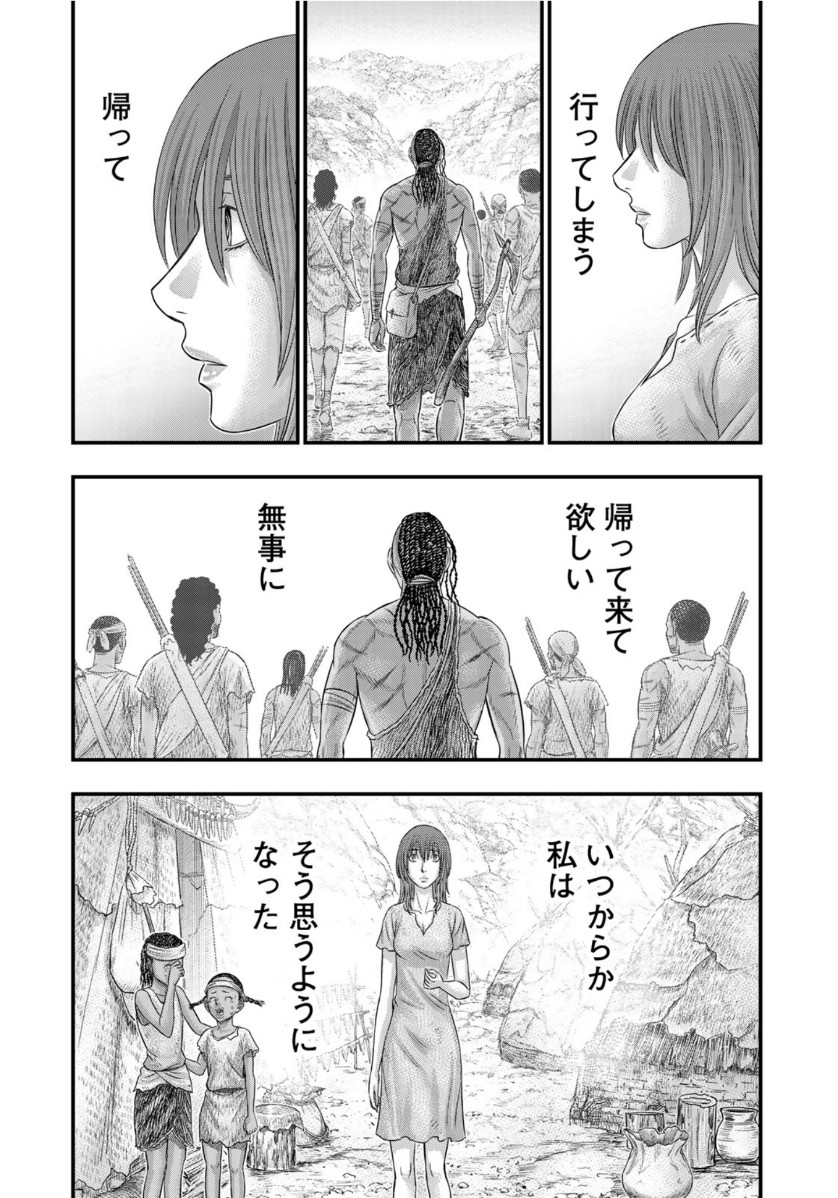 Sousei no Taiga Chap 68 - Next Chap 69