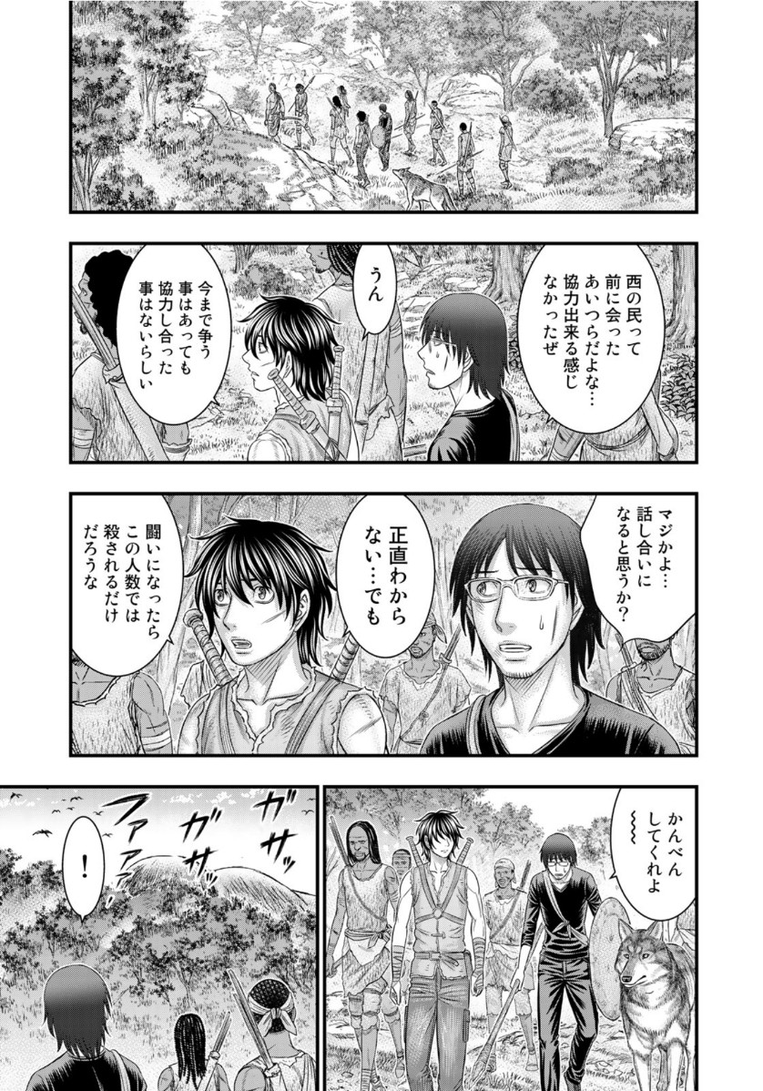 Sousei no Taiga Chap 68 - Next Chap 69