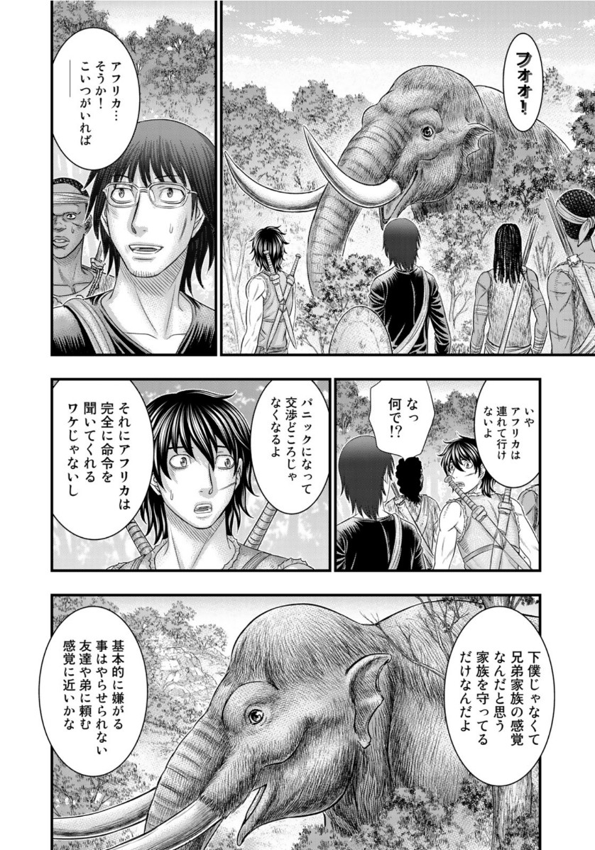 Sousei no Taiga Chap 68 - Next Chap 69