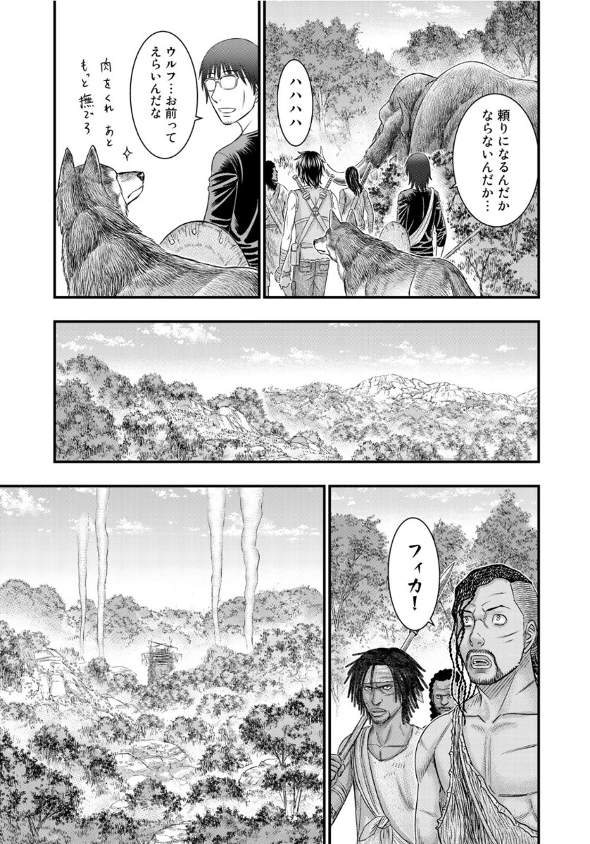 Sousei no Taiga Chap 68 - Next Chap 69