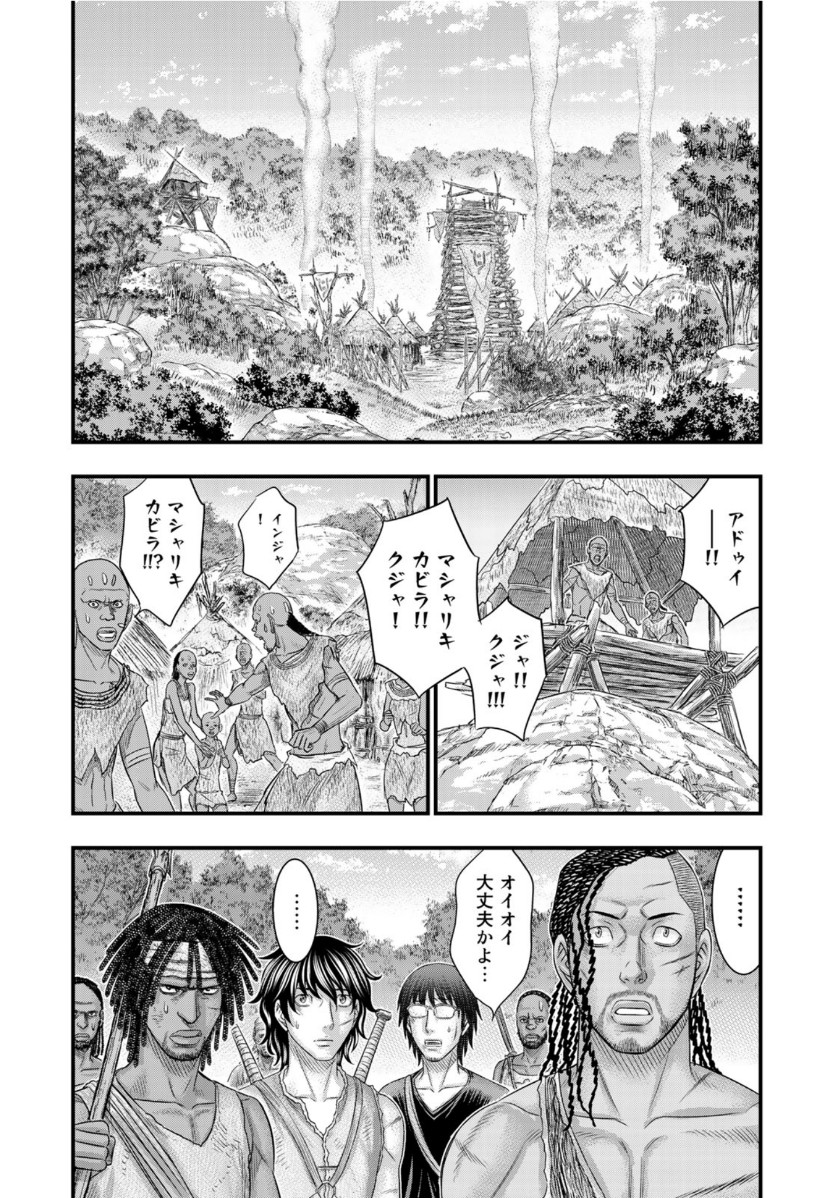 Sousei no Taiga Chap 68 - Next Chap 69
