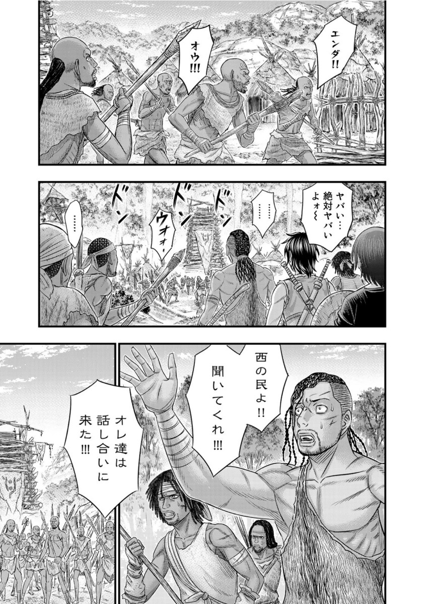 Sousei no Taiga Chap 68 - Next Chap 69