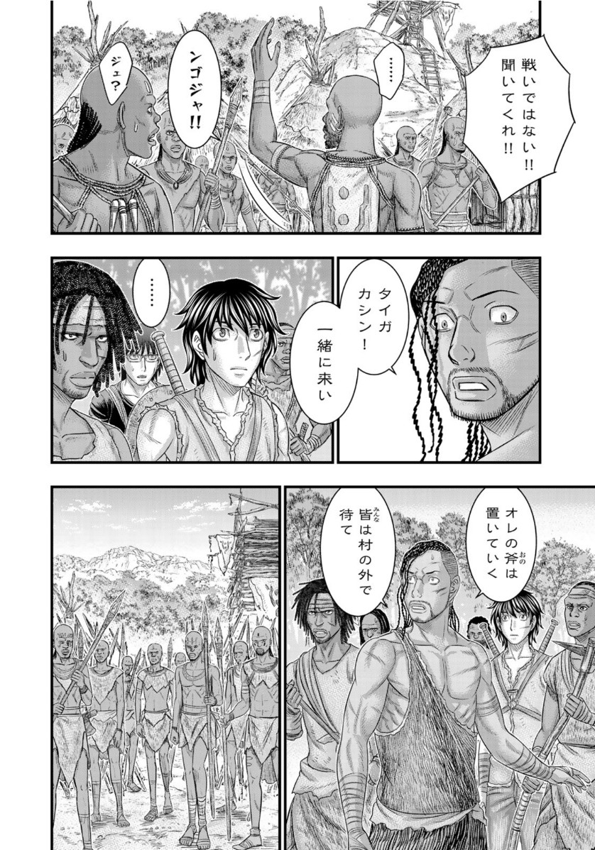 Sousei no Taiga Chap 68 - Next Chap 69