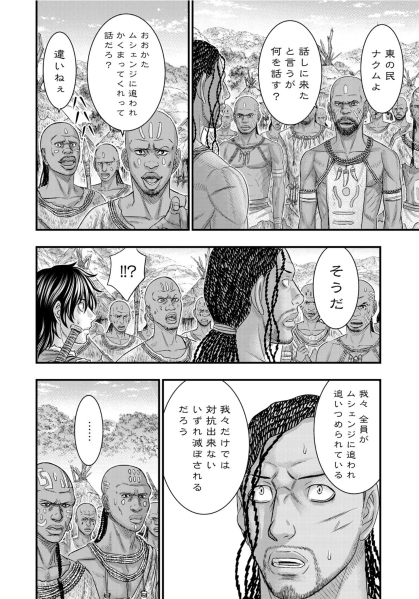 Sousei no Taiga Chap 68 - Next Chap 69