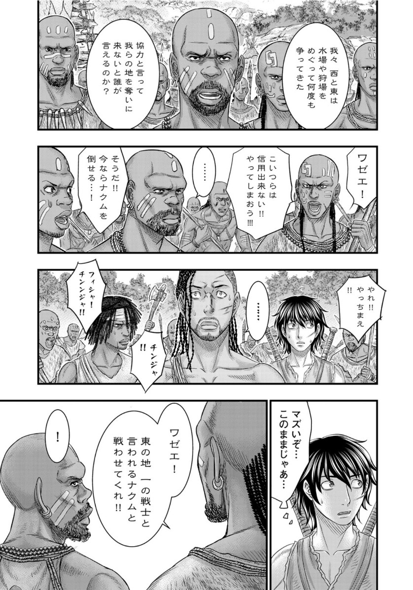 Sousei no Taiga Chap 68 - Next Chap 69