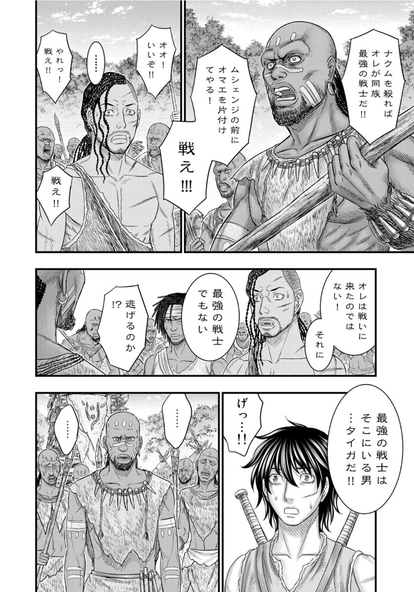 Sousei no Taiga Chap 68 - Next Chap 69