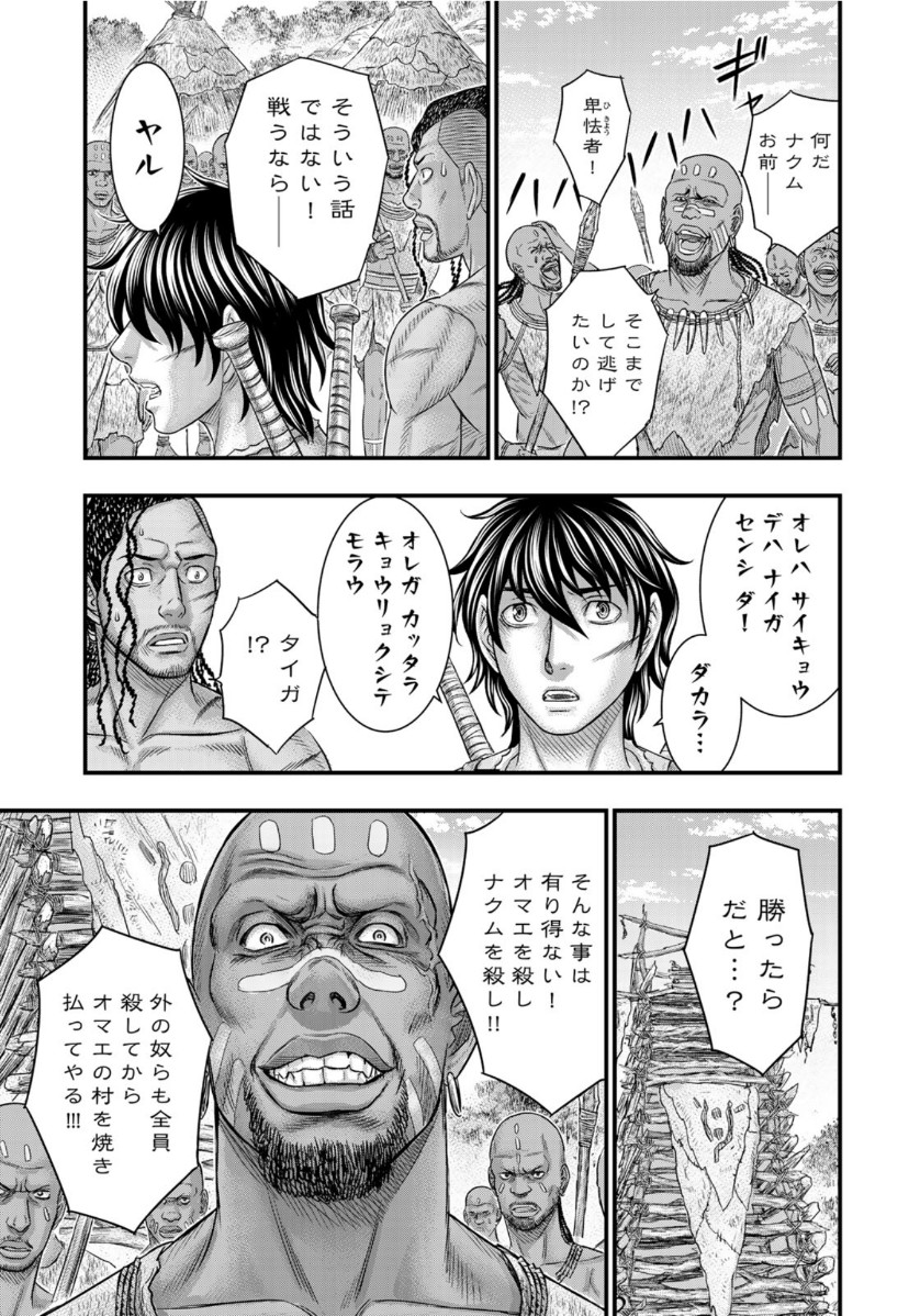 Sousei no Taiga Chap 68 - Next Chap 69