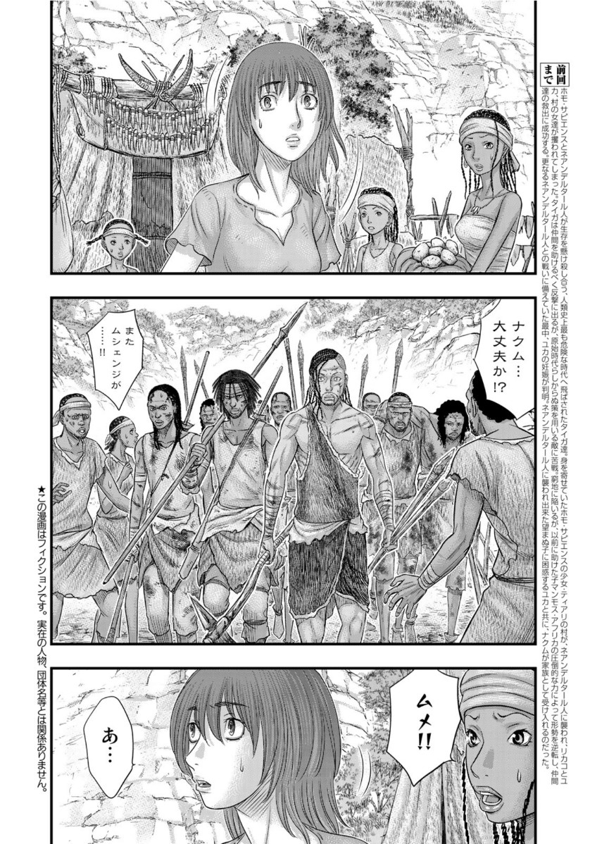 Sousei no Taiga Chap 68 - Next Chap 69