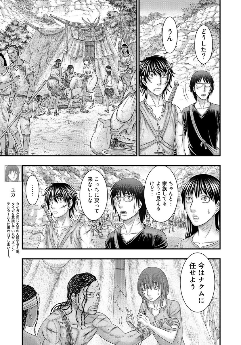 Sousei no Taiga Chap 68 - Next Chap 69