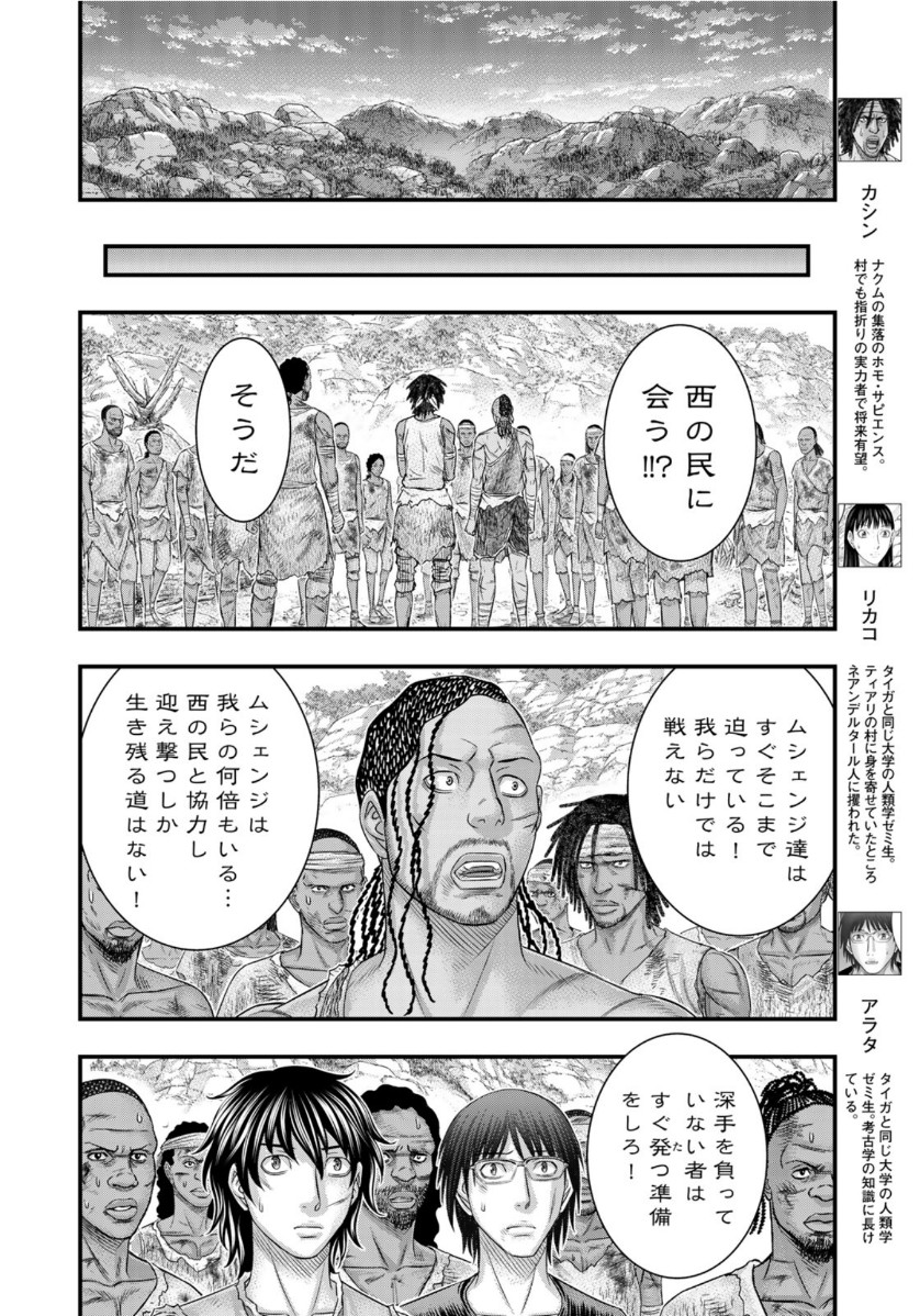 Sousei no Taiga Chap 68 - Next Chap 69