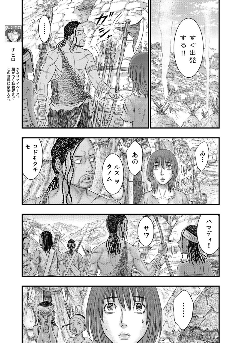 Sousei no Taiga Chap 68 - Next Chap 69