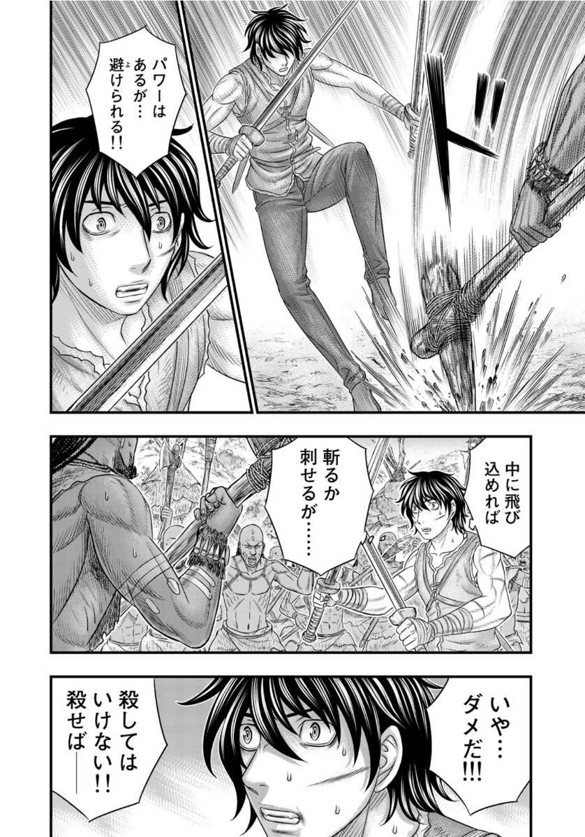 Sousei no Taiga Chap 69 - Next Chap 70
