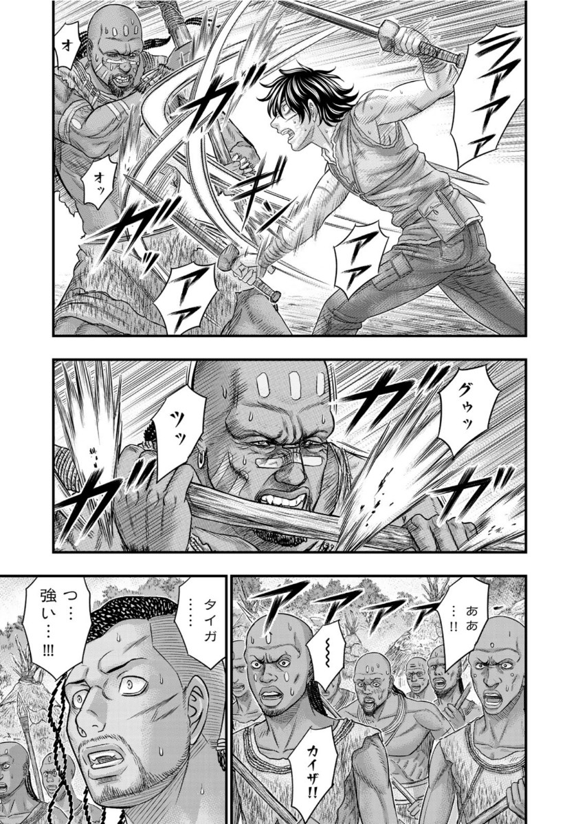 Sousei no Taiga Chap 69 - Next Chap 70