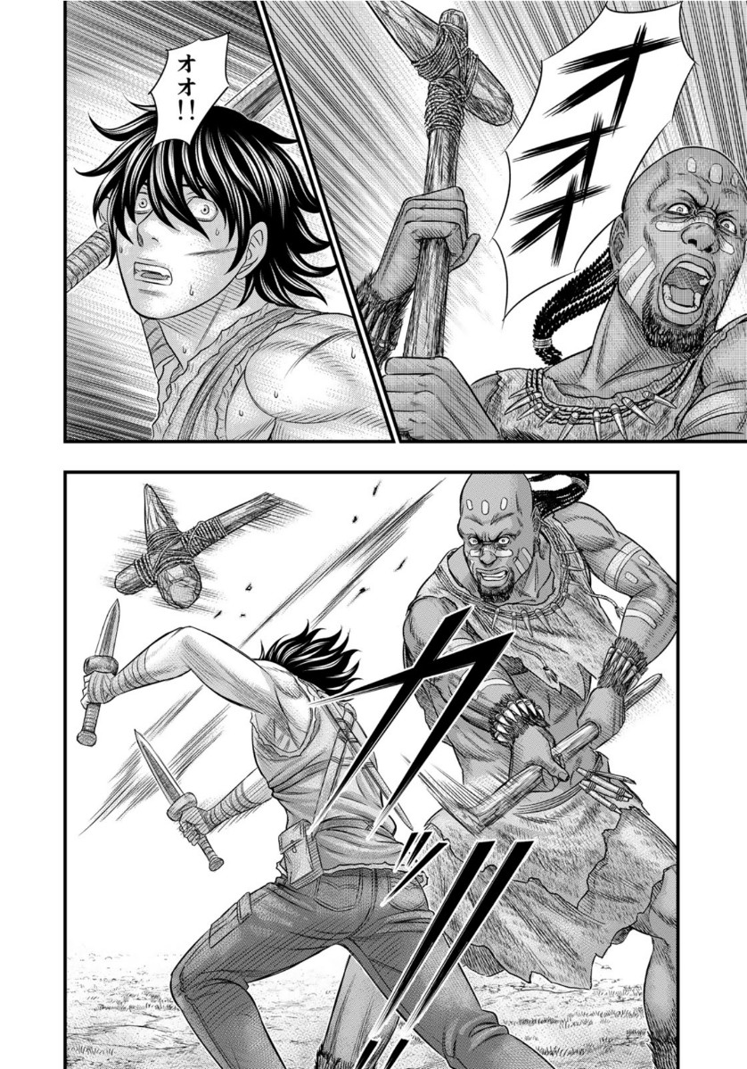 Sousei no Taiga Chap 69 - Next Chap 70
