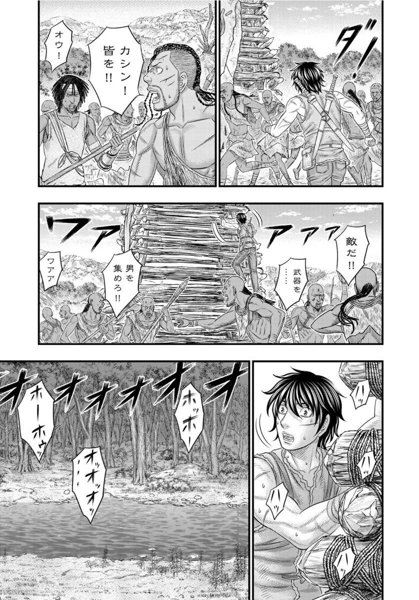 Sousei no Taiga Chap 69 - Next Chap 70