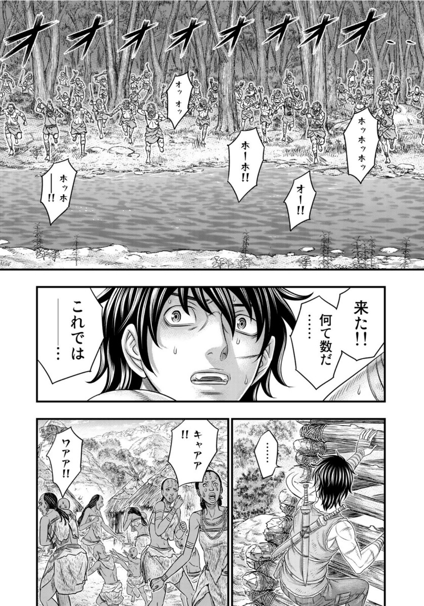 Sousei no Taiga Chap 69 - Next Chap 70