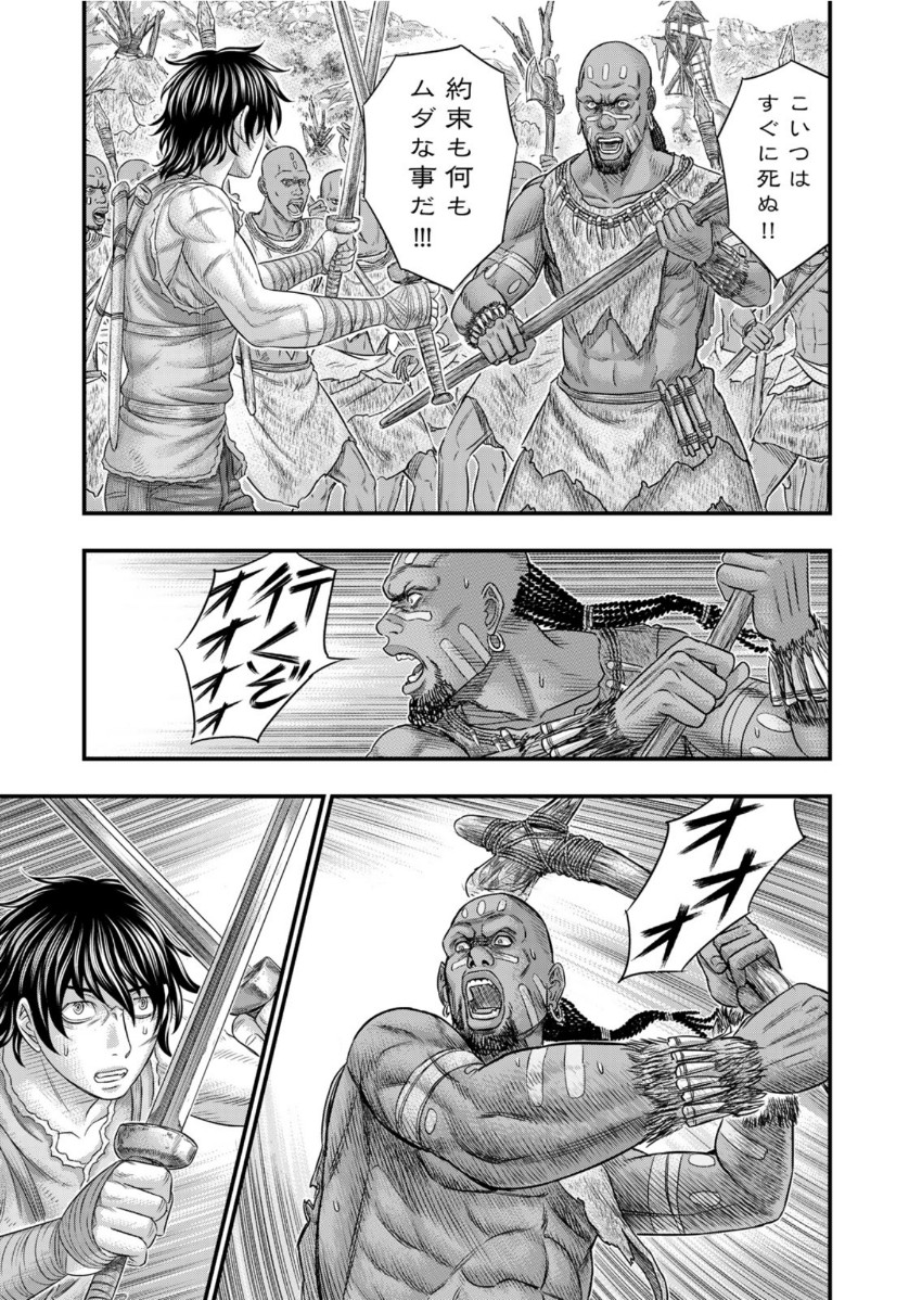 Sousei no Taiga Chap 69 - Next Chap 70