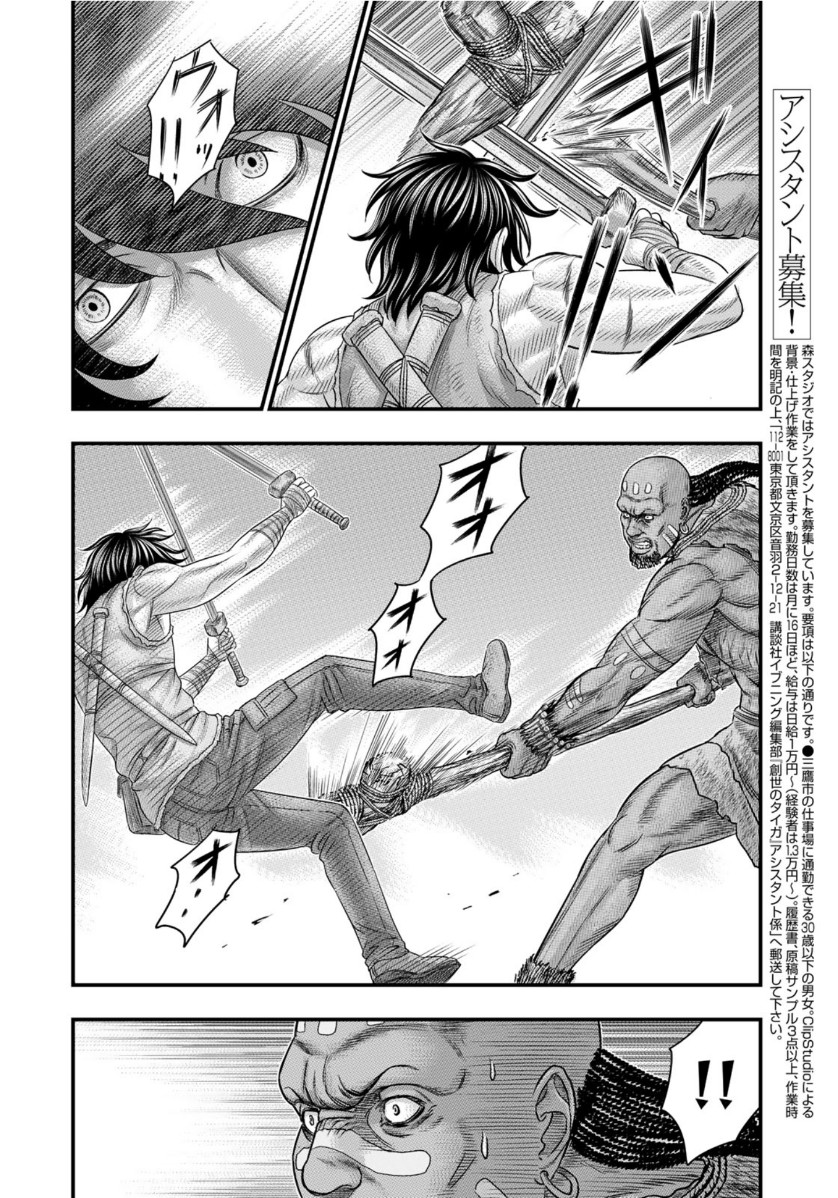Sousei no Taiga Chap 69 - Next Chap 70