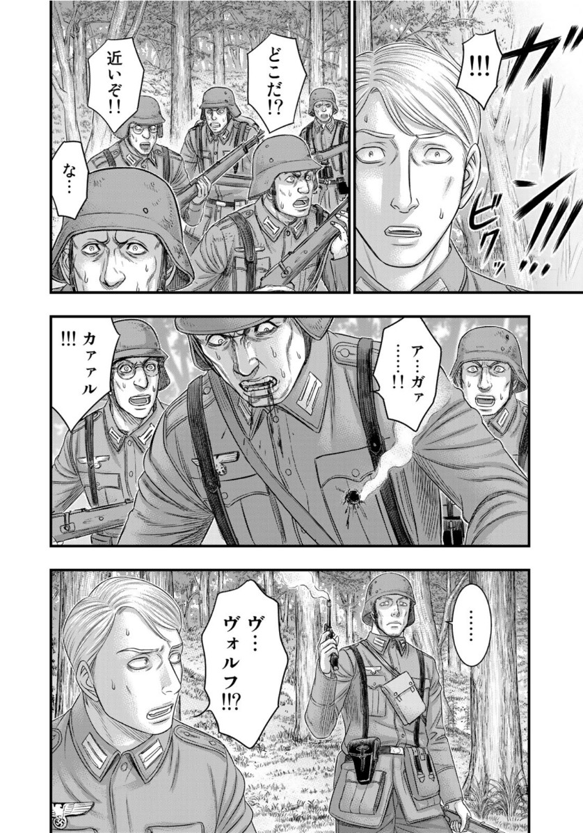 Sousei no Taiga Chap 73 - Next Chap 74