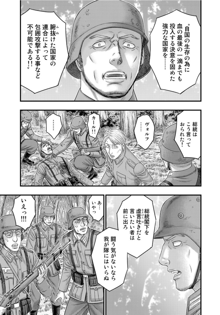 Sousei no Taiga Chap 73 - Next Chap 74