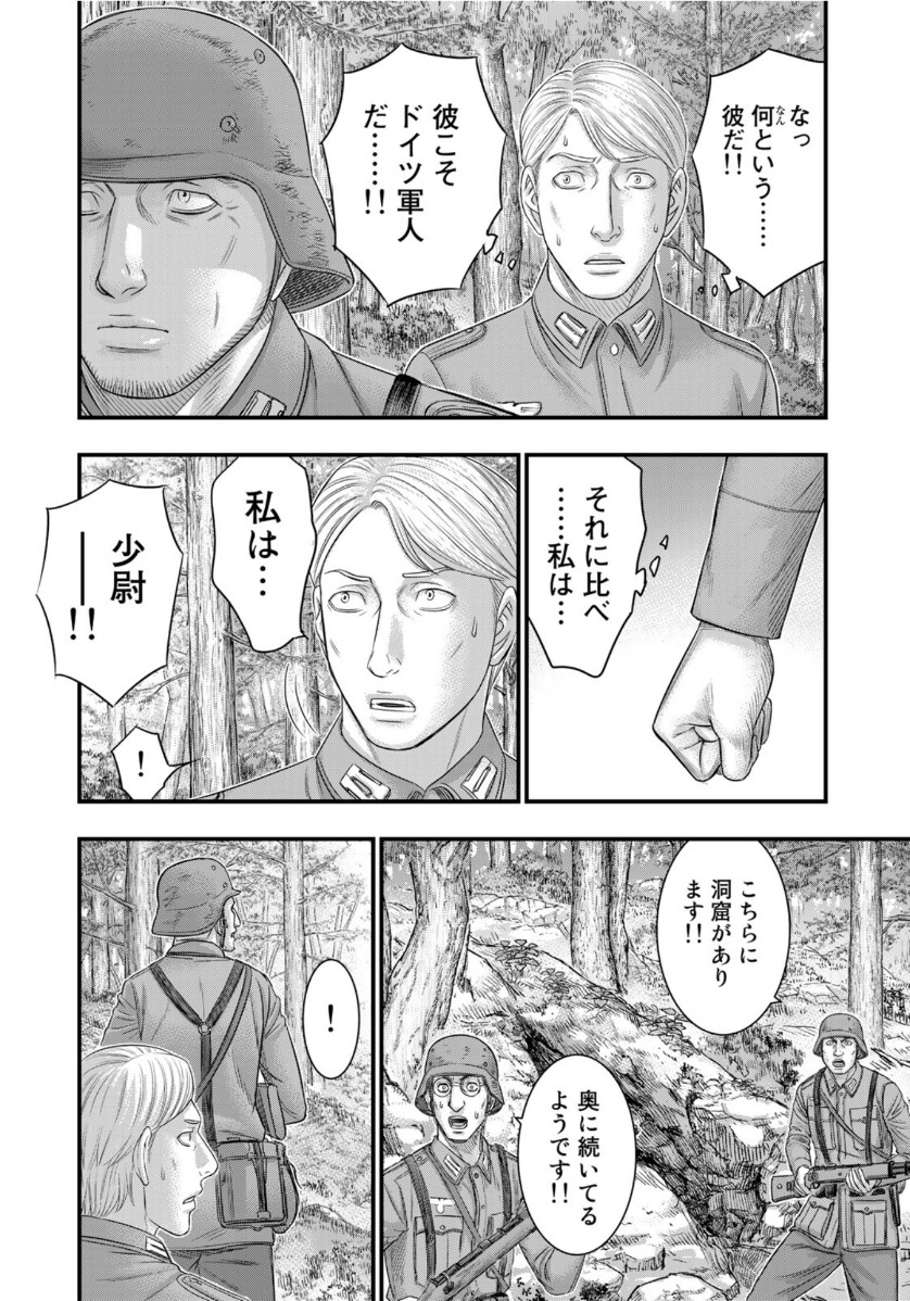 Sousei no Taiga Chap 73 - Next Chap 74
