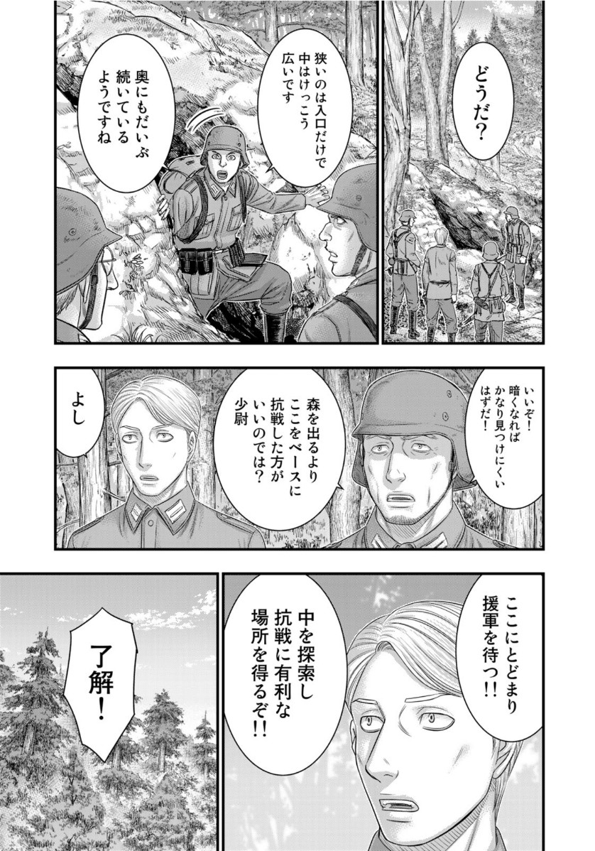 Sousei no Taiga Chap 73 - Next Chap 74