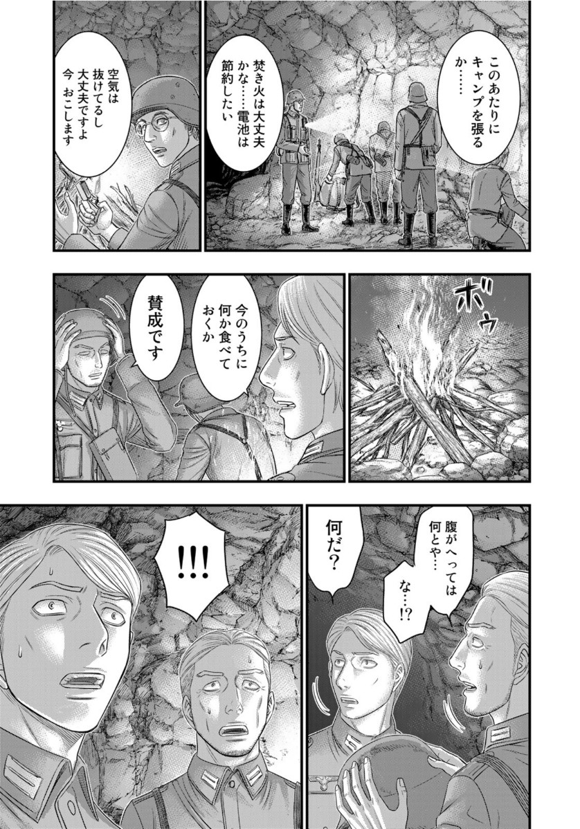 Sousei no Taiga Chap 73 - Next Chap 74