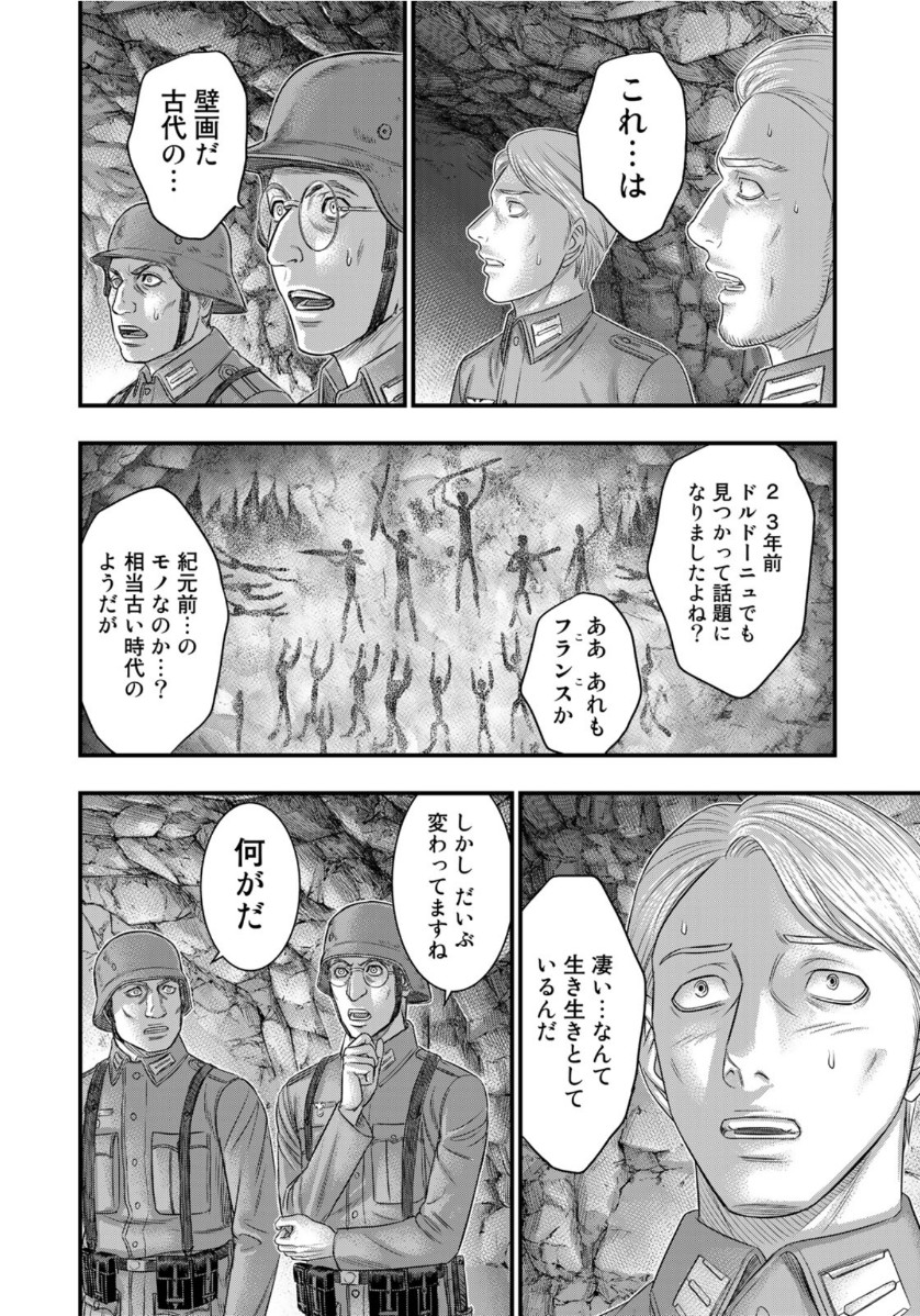 Sousei no Taiga Chap 73 - Next Chap 74