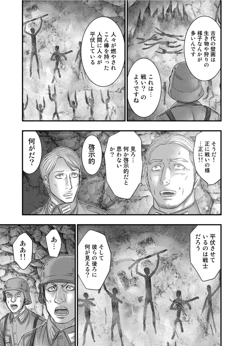 Sousei no Taiga Chap 73 - Next Chap 74