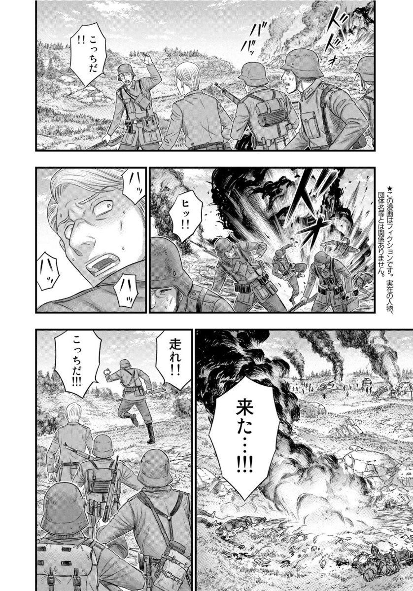 Sousei no Taiga Chap 73 - Next Chap 74