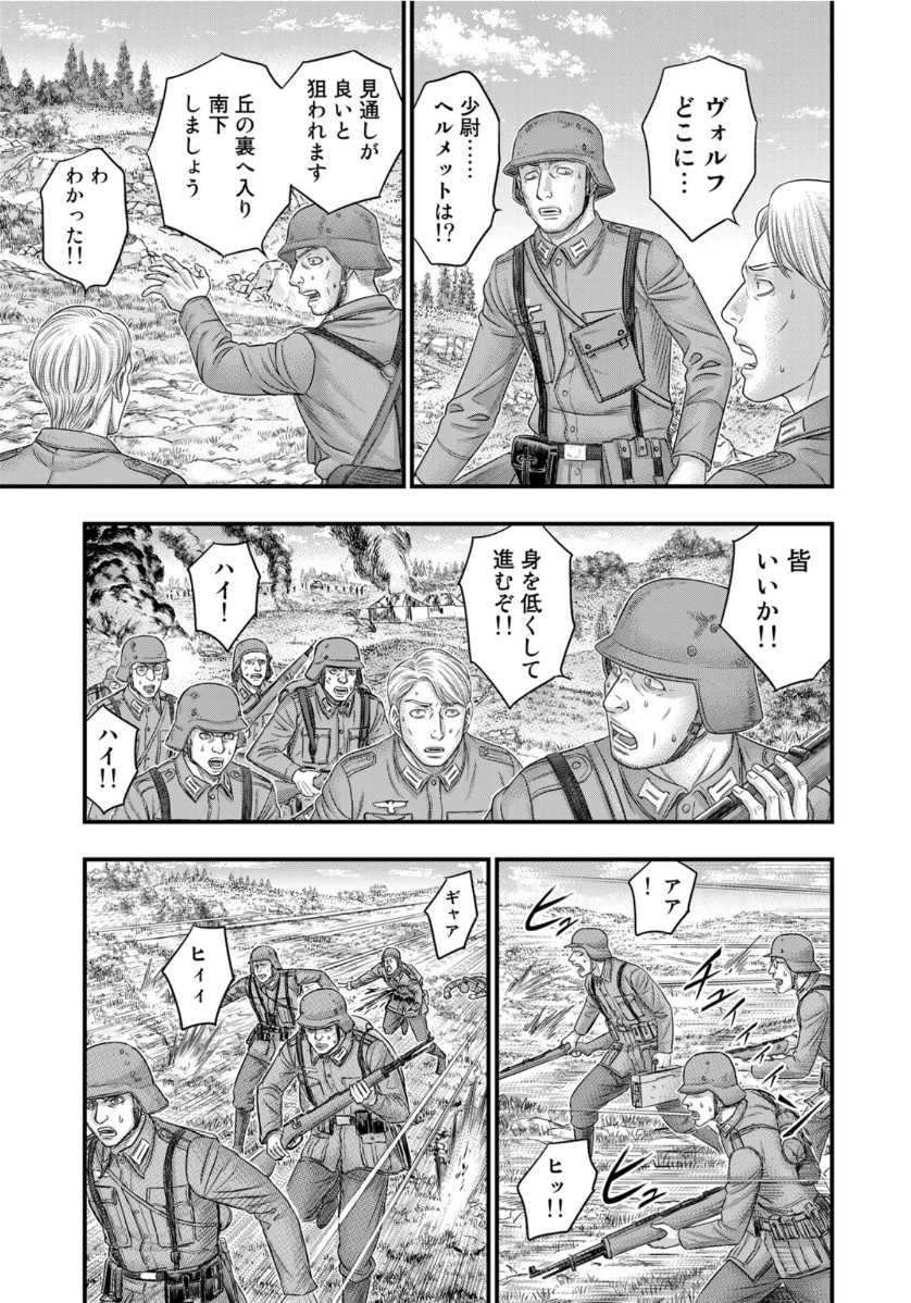 Sousei no Taiga Chap 73 - Next Chap 74