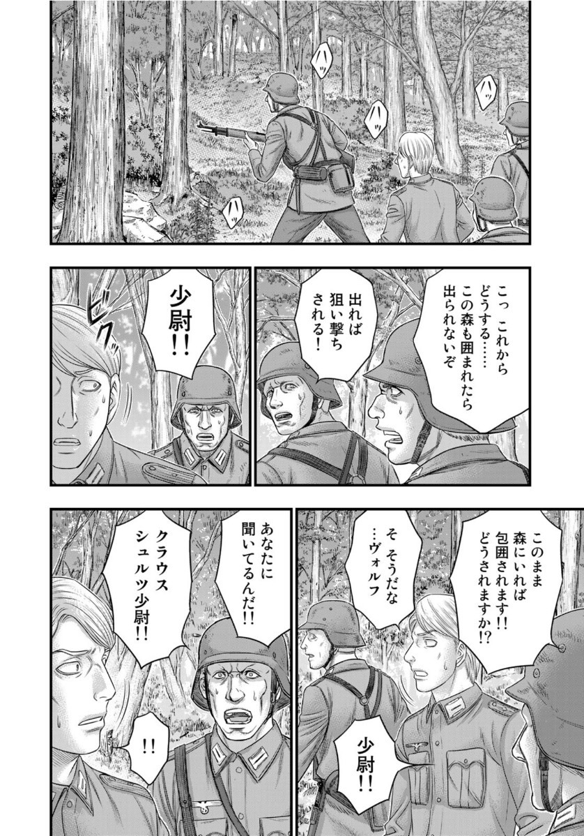 Sousei no Taiga Chap 73 - Next Chap 74