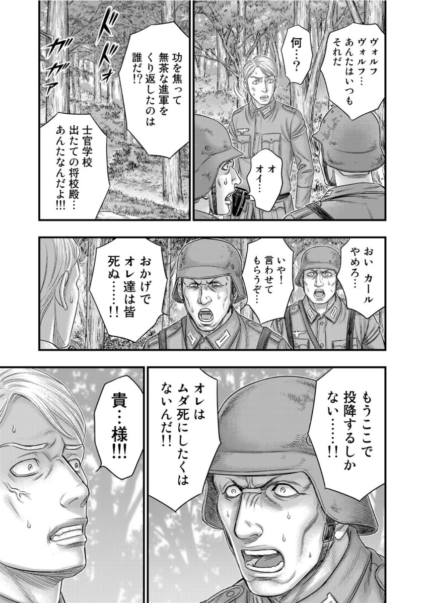 Sousei no Taiga Chap 73 - Next Chap 74