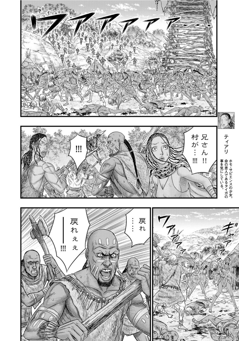 Sousei no Taiga Chap 70 - Next Chap 71