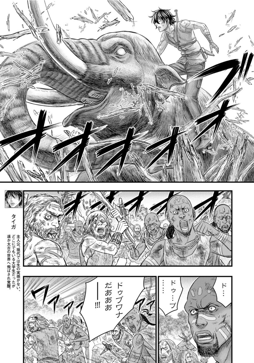 Sousei no Taiga Chap 70 - Next Chap 71