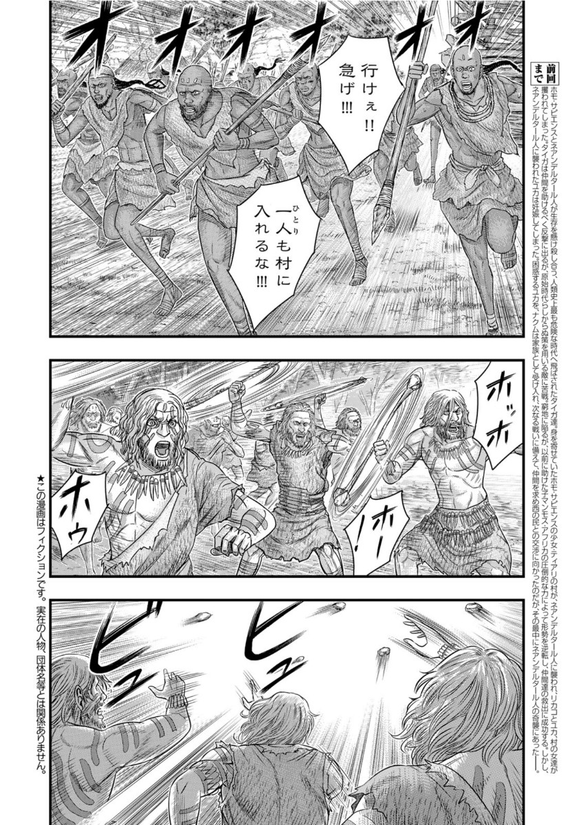 Sousei no Taiga Chap 70 - Next Chap 71