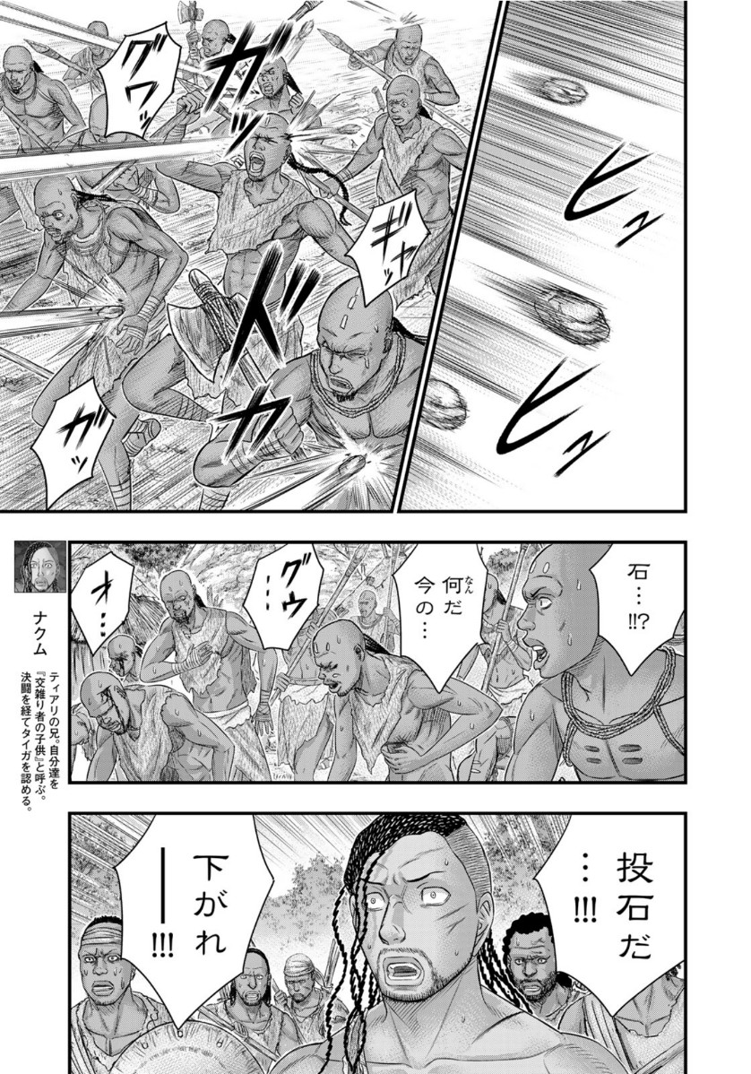 Sousei no Taiga Chap 70 - Next Chap 71