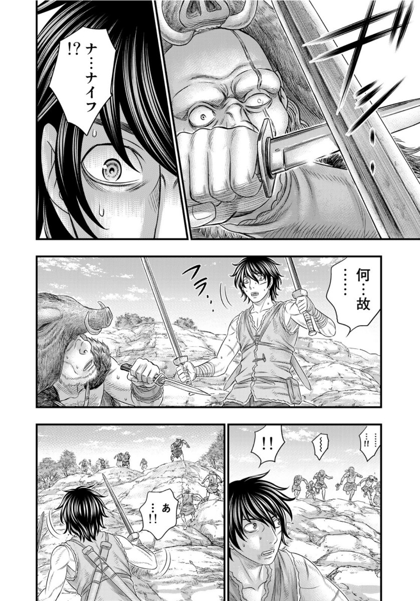 Sousei no Taiga Chap 71 - Next Chap 72