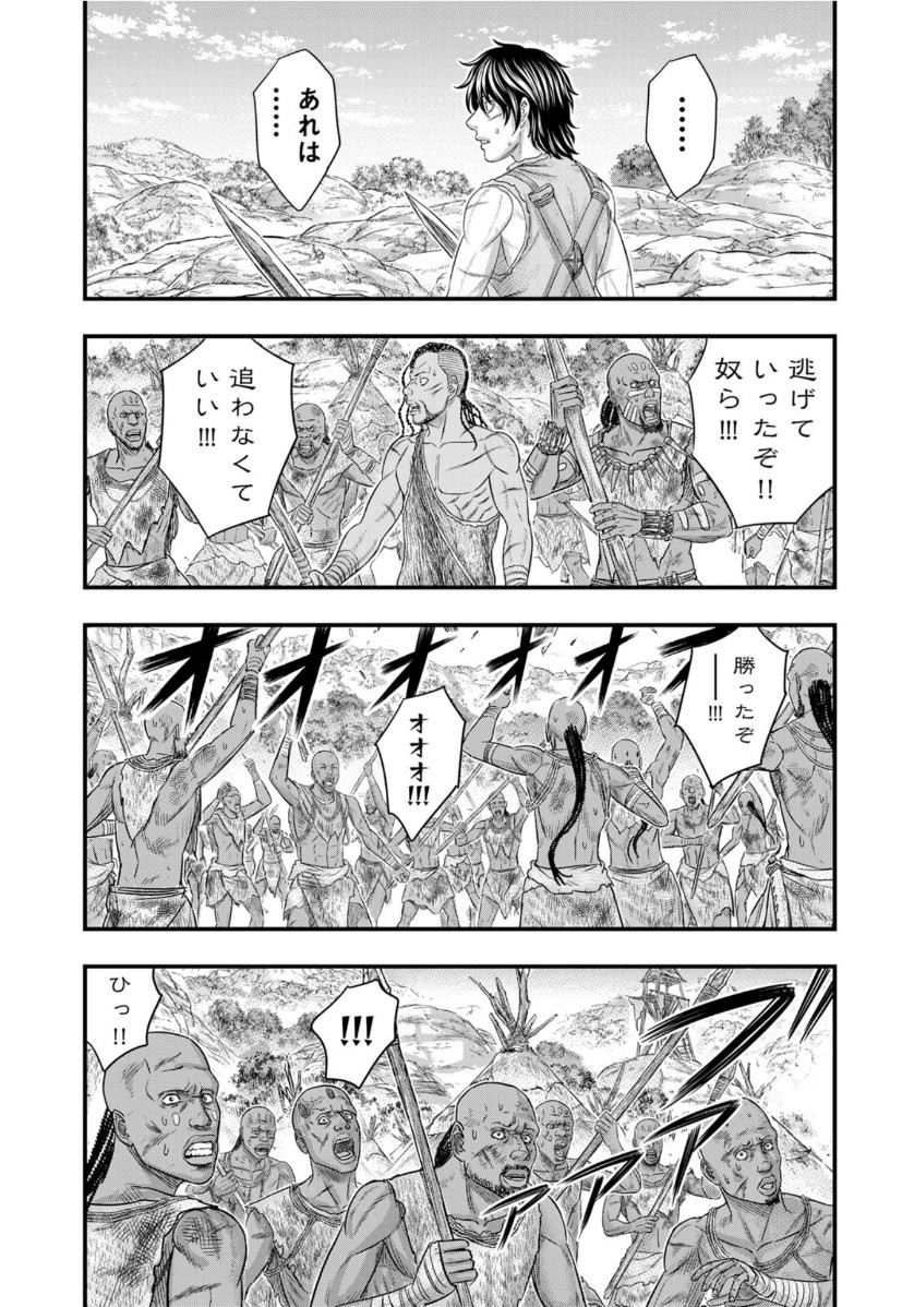 Sousei no Taiga Chap 71 - Next Chap 72