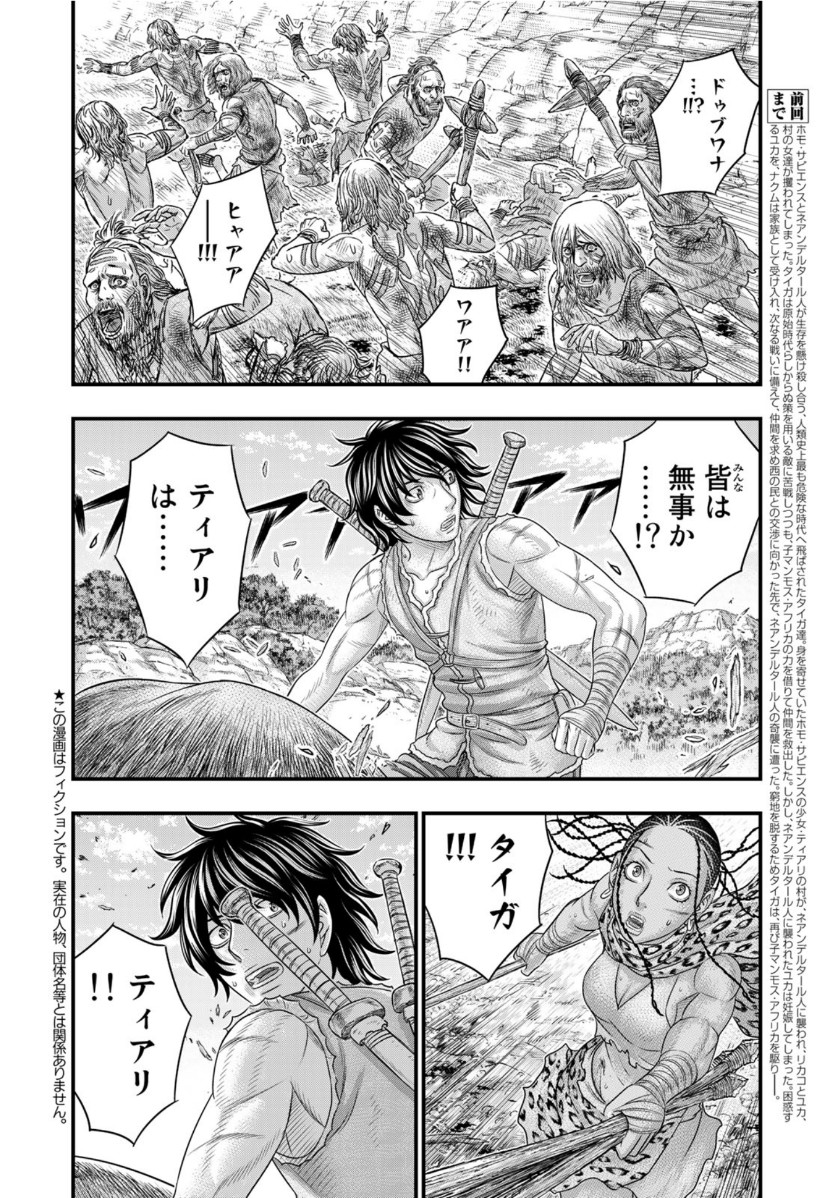 Sousei no Taiga Chap 71 - Next Chap 72
