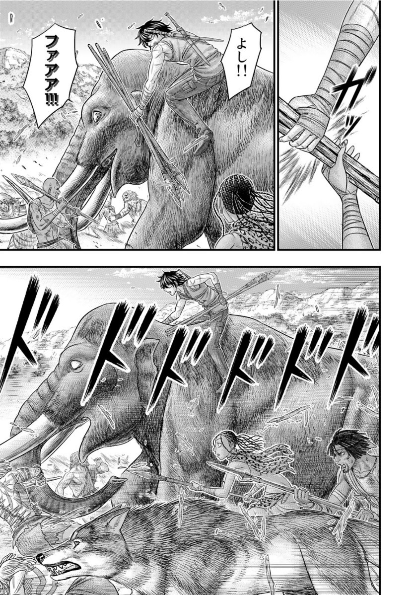 Sousei no Taiga Chap 71 - Next Chap 72